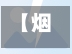 【烟台地区疫情生活费,烟台疫情补助】