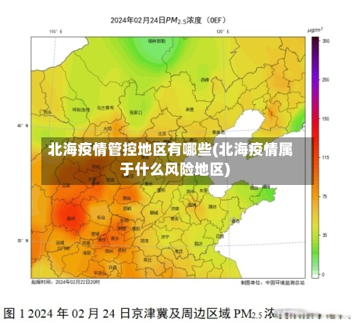北海疫情管控地区有哪些(北海疫情属于什么风险地区)
