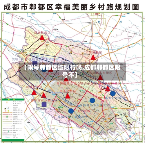 【限号郫都区域限行吗,成都郫都区限号不】