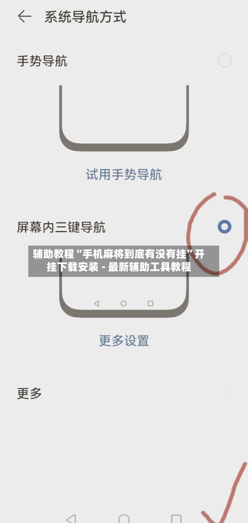 辅助教程“手机麻将到底有没有挂”开挂下载安装 - 最新辅助工具教程