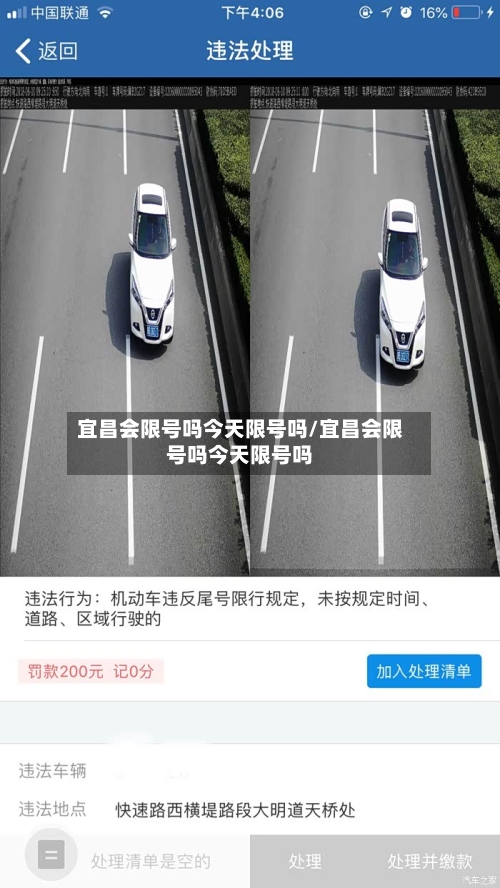 宜昌会限号吗今天限号吗/宜昌会限号吗今天限号吗