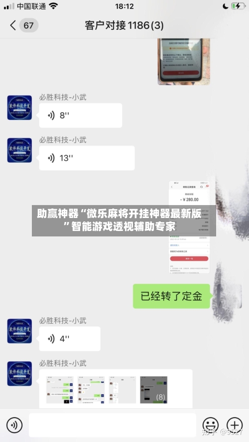 助赢神器“微乐麻将开挂神器最新版”智能游戏透视辅助专家