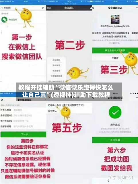 教程开挂辅助“微信微乐跑得快怎么让自己赢”(透视挂)辅助下载教程