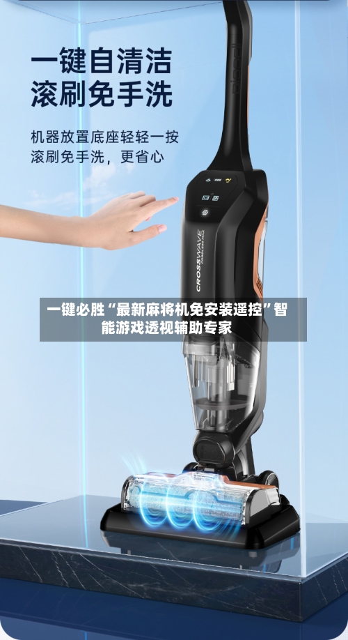 一键必胜“最新麻将机免安装遥控”智能游戏透视辅助专家