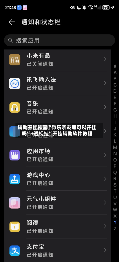 辅助开挂神器“微乐亲友房可以开挂吗”+透视挂”开挂辅助软件教程