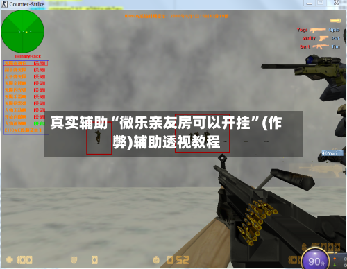 真实辅助“微乐亲友房可以开挂”(作弊)辅助透视教程