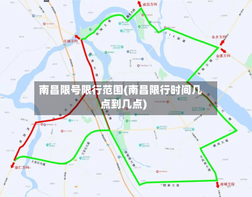 南昌限号限行范围(南昌限行时间几点到几点)