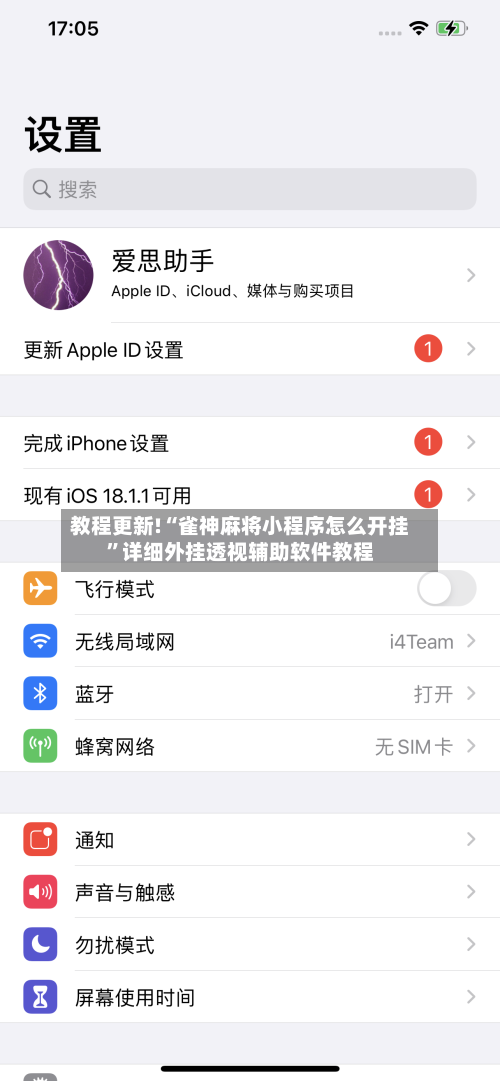 教程更新!“雀神麻将小程序怎么开挂”详细外挂透视辅助软件教程