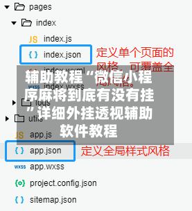 辅助教程“微信小程序麻将到底有没有挂”详细外挂透视辅助软件教程