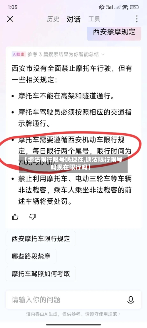 【塘沽限行限号吗现在,塘沽限行限号吗现在限行吗】