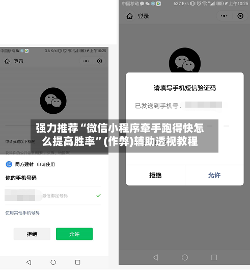 强力推荐“微信小程序牵手跑得快怎么提高胜率”(作弊)辅助透视教程