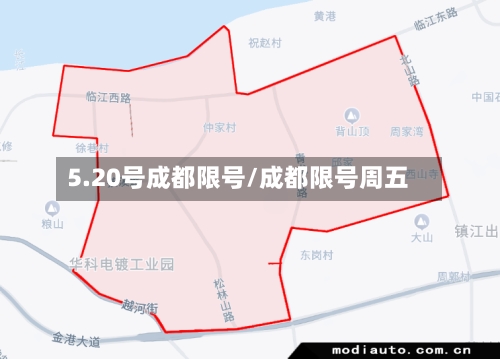 5.20号成都限号/成都限号周五