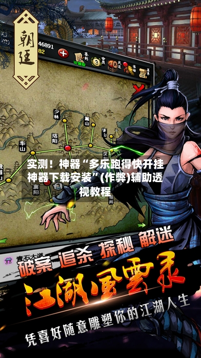 实测！神器“多乐跑得快开挂神器下载安装”(作弊)辅助透视教程