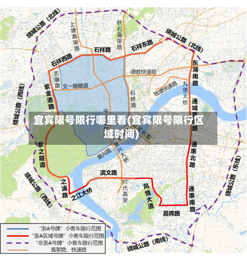 宜宾限号限行哪里看(宜宾限号限行区域时间)