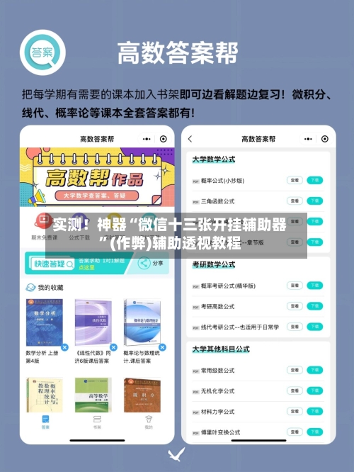 实测！神器“微信十三张开挂辅助器”(作弊)辅助透视教程