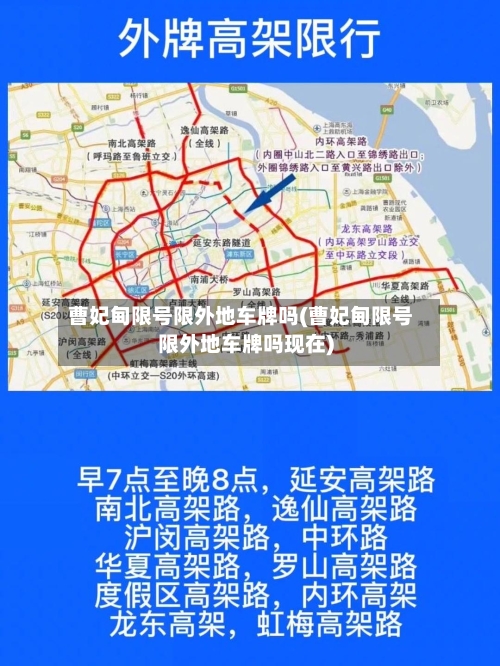 曹妃甸限号限外地车牌吗(曹妃甸限号限外地车牌吗现在)