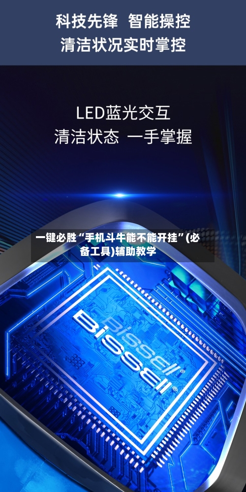一键必胜“手机斗牛能不能开挂”(必备工具)辅助教学