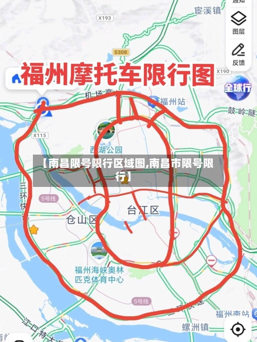 【南昌限号限行区域图,南昌市限号限行】