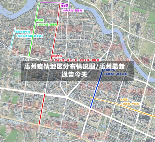 禹州疫情地区分布情况图/禹州最新通告今天