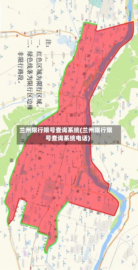 兰州限行限号查询系统(兰州限行限号查询系统电话)
