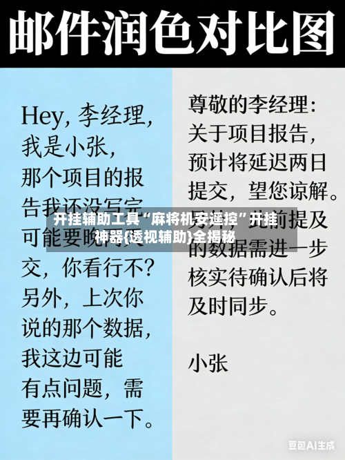 开挂辅助工具“麻将机安遥控”开挂神器{透视辅助}全揭秘