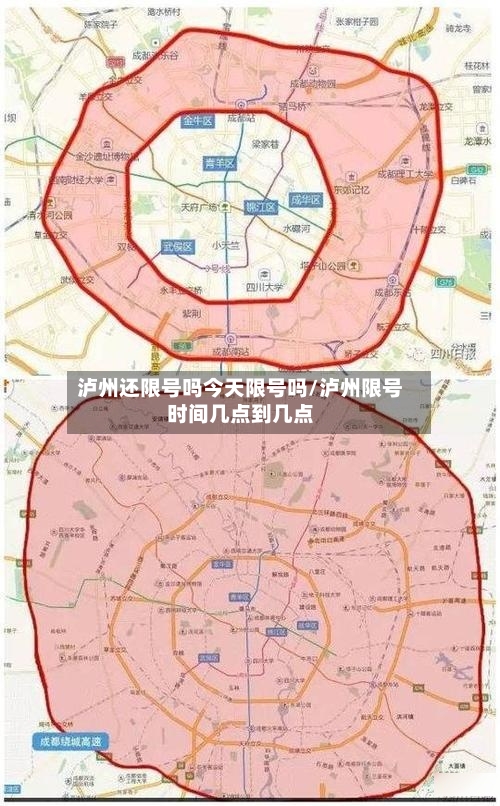 泸州还限号吗今天限号吗/泸州限号时间几点到几点