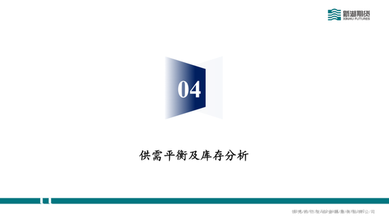 碳酸锂半年报：供需双强	，静待新驱破局