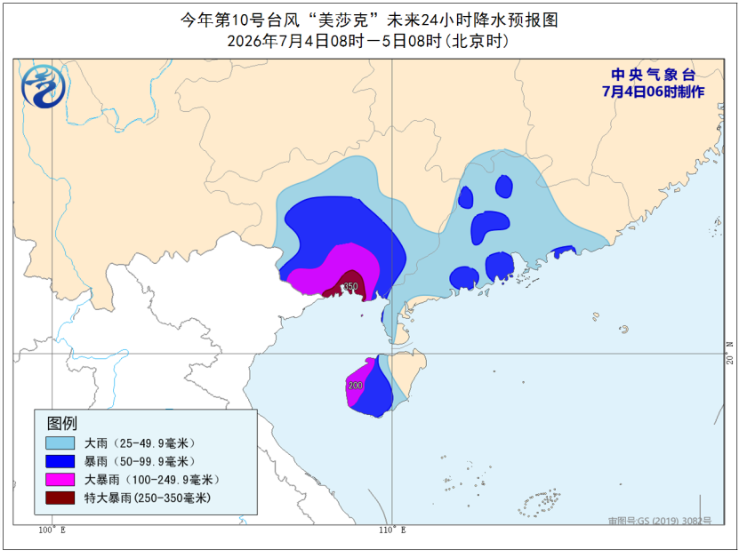 台风“美莎克”将再次登陆 最新路径公布