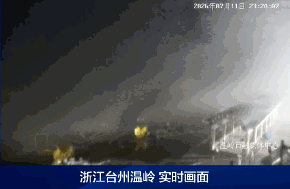 “巴威”最新路径公布！0时在浙江乐清二次登陆	，5时减弱为强热带风暴，中心最大风力11级